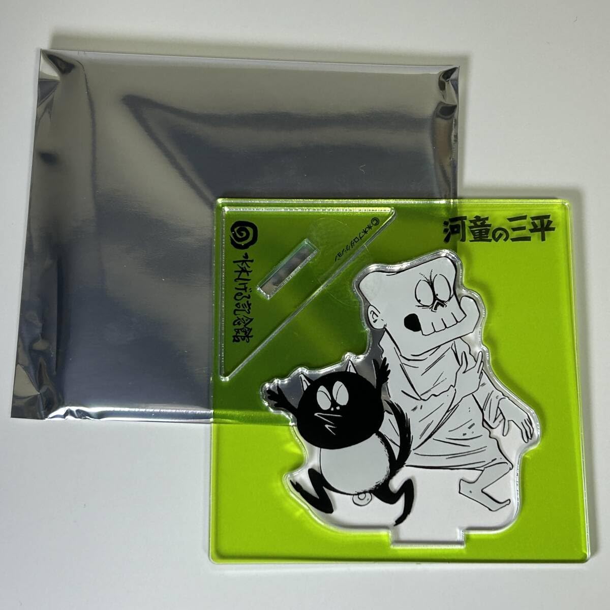 Amazon.co.jp: 河童の三平 - アクリルスタンド 水木しげる 記念館 限定